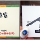 가평리토종닭