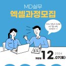 직장인을 위한 실무엑셀 이미지