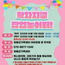 영월군 가족센터 이미지