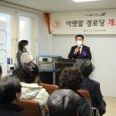 궁동경로당 이미지