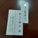 제일법무사사무소 이미지