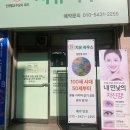 백세튼튼치유하우스
