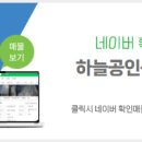 더하늘공인중개사사무소 이미지