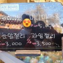 코코아간식가게 이미지