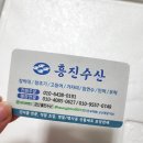 흥진수산 이미지