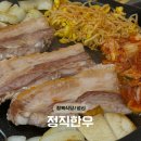 한우 | 성신여대 정육식당, ‘정직한우’ 후기