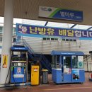 별마루주유소 Daum카페