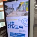 나주시동부노인복지관 이미지