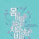 마음의 치유 독서심리 이미지