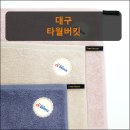 장세탁공장 | 어린이집 고리 수건 답례품 추천 타월버킷 수건 단체 주문 제작 공장