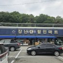 썬할인마트