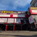 타이어스테이션