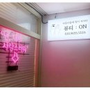 뷰티온뷰티ON