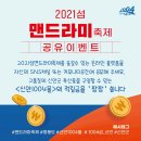 섬 맨드라미 축제 이미지