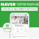 미사한의원 이미지