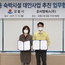 해송개발 이미지