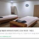 큐라 | 음성마사지 잘하는 곳 추천하는 추천 큐라마사지 후기