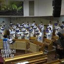 정결하게 하는 샘이 (264장) - 10월9일 이미지