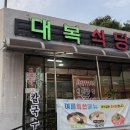 대복칼국수 | 대전 원내동 맛집 대복식당 l 솔직후기, 로컬 주민이 추천하는 숨은 찐 맛집 이유