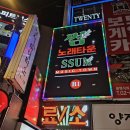 썸오락실 이미지