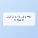 여정미용실 - 천안시 동남구 | 여정미용실
