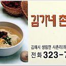 촌국시 이미지