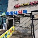 파랑새약국 이미지