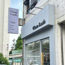 글램래쉬(Glam Lash)