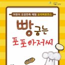 빵굽는 아저씨 이미지