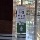 코엑스 B홀 설맞이 명절선물전 방문 후기 (레알 효녀템 발견)