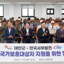 태안군, 한국서부발전과 함께 국가보훈대상자 처우 개선!(서산태안TV) 이미지