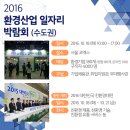 좋은환경산업 이미지