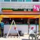 송촌꼬마김밥 네이버블로그