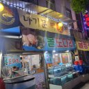 나기문막횟집 이미지
