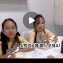 말랑떡공방 이미지
