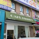 카페프리헷 창동점