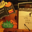 범석산업 | 대전 궁동 독서모임 - 3회 문화독서살롱 후기 [핫도그연구소&amp;티하우스]