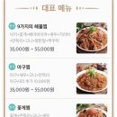 주가네해물찜 이미지