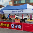 노랑머리쫀드기