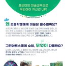그린아트 - 목포시 비파로 111 | 그린아트