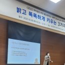 노은예 소아과 | 대전육아종합지원센터 부모교육 부모발달세미나 후기