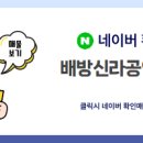 신라공인중개사사무소 이미지