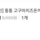 통통돈까스 이미지