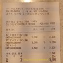 오산휴게소 과천방향 이미지