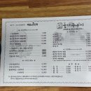 용평로 | 청주 분평동 풍차쭈꾸미 이용 꿀팁,10번 이상 방문한 후기