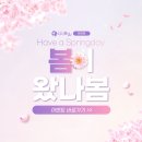 다시봄날의원 이미지