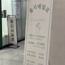을지네일로