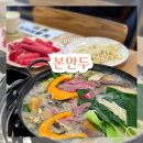 쎄븐일레븐수원천천본점 | 수원 천천동 맛집 본만두 본점 만두전골 주말 웨이팅 메뉴