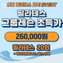 월평동물병원 | 관저동필라테스 필라테스J 관저점 가격 후기