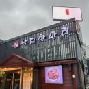 맛찜낙지한마리 네이버블로그